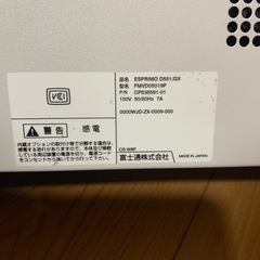 富士通 ESPRIMO D551/GX 本体 キーボード・マウス付きの画像