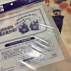 2-2★呪術廻戦クリアファイルの画像