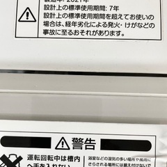 ニトリ洗濯機6.0kgの画像