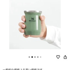 タンブラー、ホーローマグの画像