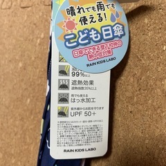 新品未使用　傘　ユニコーンの画像