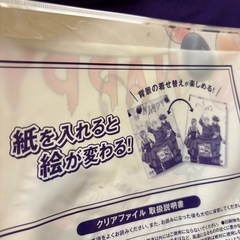 3-1呪術廻戦クリアファイルの画像