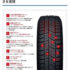 【新品未使用】195/65R16スタッドレスタイヤ4本セットの画像