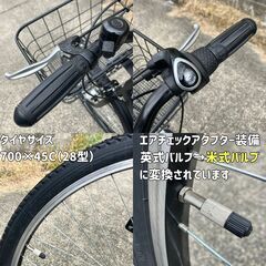 ブリヂストン 通勤・通学向け自転車「ステップクルーズ」マットブラックの画像