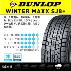 スタッドレスタイヤ(225/60R18 )　の画像