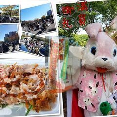 ●満員御礼●11/15(土)『元気印フリマ!で地域の良さを知る・...