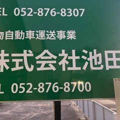 火水金アルバイト募集！！の画像