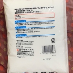 ◇ 必見 ◇ 脱脂綿 ◇ 白十字 ◇ １００g ◇ その他いろいろ本文を見てね ( ＾∀＾)の画像