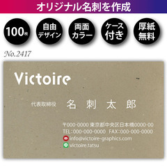 名刺印刷 100枚 両面 フルカラー 紙ケース付 No.2…