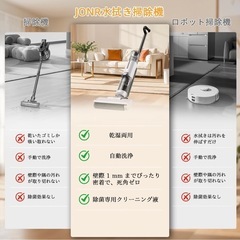 水拭き掃除機 JONR ED12 Lite【日本最軽量】吸引・水洗い・拭き取り3in1 コードレス スティッククリーナーの画像