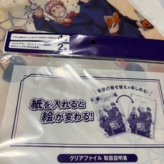 ★非売品3-2呪術廻戦の画像