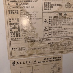 小型冷凍庫の画像