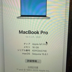 MacBook Pro2021 M1Pro /16GB /512GB/14インチの画像