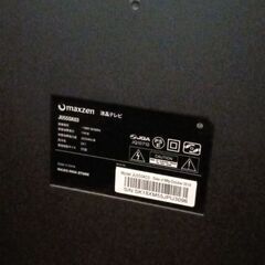 MAXZEN 液晶テレビ 55型の画像