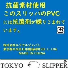 【新品未使用】[TOKYO SLIPPER] 子供用 ビニールスリッパ 吊り込み【5足セット】【キッズ 子ども ジュニア用】 抗菌加工済み 水拭き可 かわいい 子供用スリッパ 滑り止め付き 幼稚園 室内履き 自宅用 業務用 (前閉じ ライトグリーン)の画像