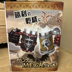 ハンターMEGAジョッキ　タイプB（バイキング）の画像