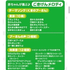 くまのプーさん えらべる回転6WAY ジムにへんしんメリーの画像