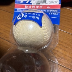 グローブと軟式ボールの画像