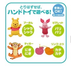 くまのプーさん えらべる回転6WAY ジムにへんしんメリーの画像