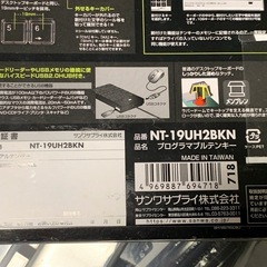 サンワサプライ プログラマブルテンキーボードの画像