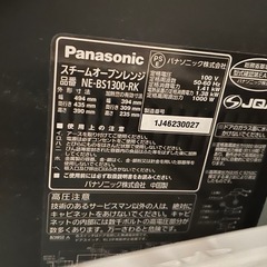 パナソニック電子レンジの画像