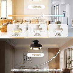 【新品未使用】シーリングライト LED 間接照明 照明器具 天井 リモコン付き おしゃれ 12段階 調光 調色 常夜灯モード 省エネ 消灯タイマー リビング 寝室 子供部屋 寝室 和室 洋室 洗面所 キッチン ledシーリングライト 北欧 おしゃれ 電気 照明 日本語取扱説明書 【ユニバーサルstore】 (ブラック, Φ30xH19cm 30W)の画像