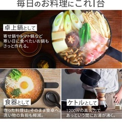 【クッキングケトル】自動調理ブラックの画像