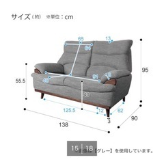 ニトリ　2人掛けソファの画像