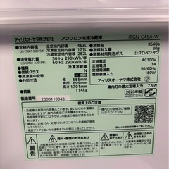 【12ヶ月保証】アイリスオーヤマ 6ドア冷蔵庫 IRGN-C45A-W 2023年製453Lの画像