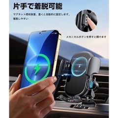 新品未使用 自動開閉 車載ワイヤレススマホホルダー充電器 15W 急速 【超強力な真空吸盤 安定性が10倍UP】車載スマホホルダー ワイヤレス充電 qi機種対応 4.0-7.0インチに対応 360度回転 エアコン吹き出し口用 日本語説明書の画像