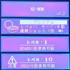 脱毛器 ケノン Ver 7.2 眉毛脱毛器付 マットブラック【使用僅少(残97.4%以上)】の画像