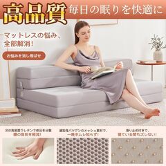 【新品未使用】Lazyzizi 四つ折りソファーベッド 137*190CMごろ寝マット 極厚10CM厚さソファーマット 高反応タイプ敷布団 マットレス 折り畳み 車中泊マット 収納簡単 体圧分散 グレーの画像