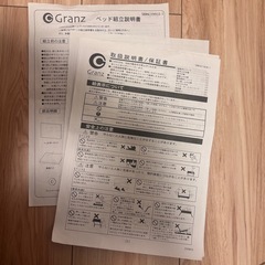 ニトリ　セミダブルベッドフレームの画像