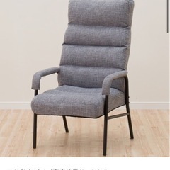 ニトリ　座椅子の画像