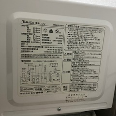YAMADA 電子レンジ　中古品の画像