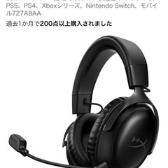 ハイパーエックス(HyperX) HyperX Cloud III  ゲーミングヘッドセットの画像