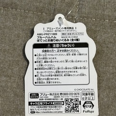 ブルーハムハム ぼてっとお座りぬいぐるみ サングラスの画像