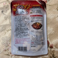 爆辛 火鍋の素の画像