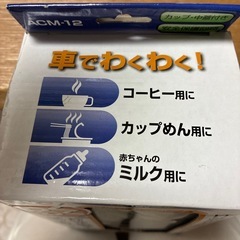 保温式かーぽカーポットの画像