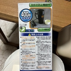 保温式かーぽカーポットの画像