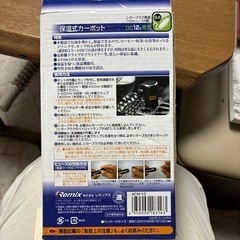 保温式かーぽカーポットの画像