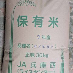 【新米】兵庫県産 令和7年度 ヒノヒカリ 玄米 30kg-1の画像