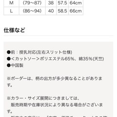 ベルメゾン☆授乳カットソー　合計4枚セットの画像