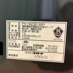 コロナヒーターの画像