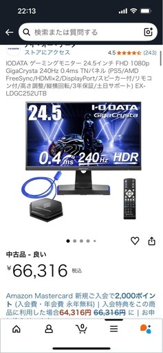 プロ御用達！高スペックゲーミングモニター