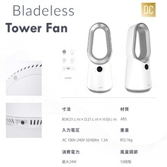 コンパクトホワイトファン（リモコン付き）の画像