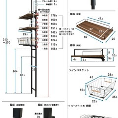 ランドリーラックの画像