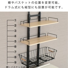 ランドリーラックの画像