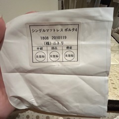 ニトリ　シングルマットレスの画像