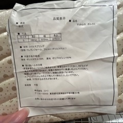 ニトリ　シングルマットレスの画像